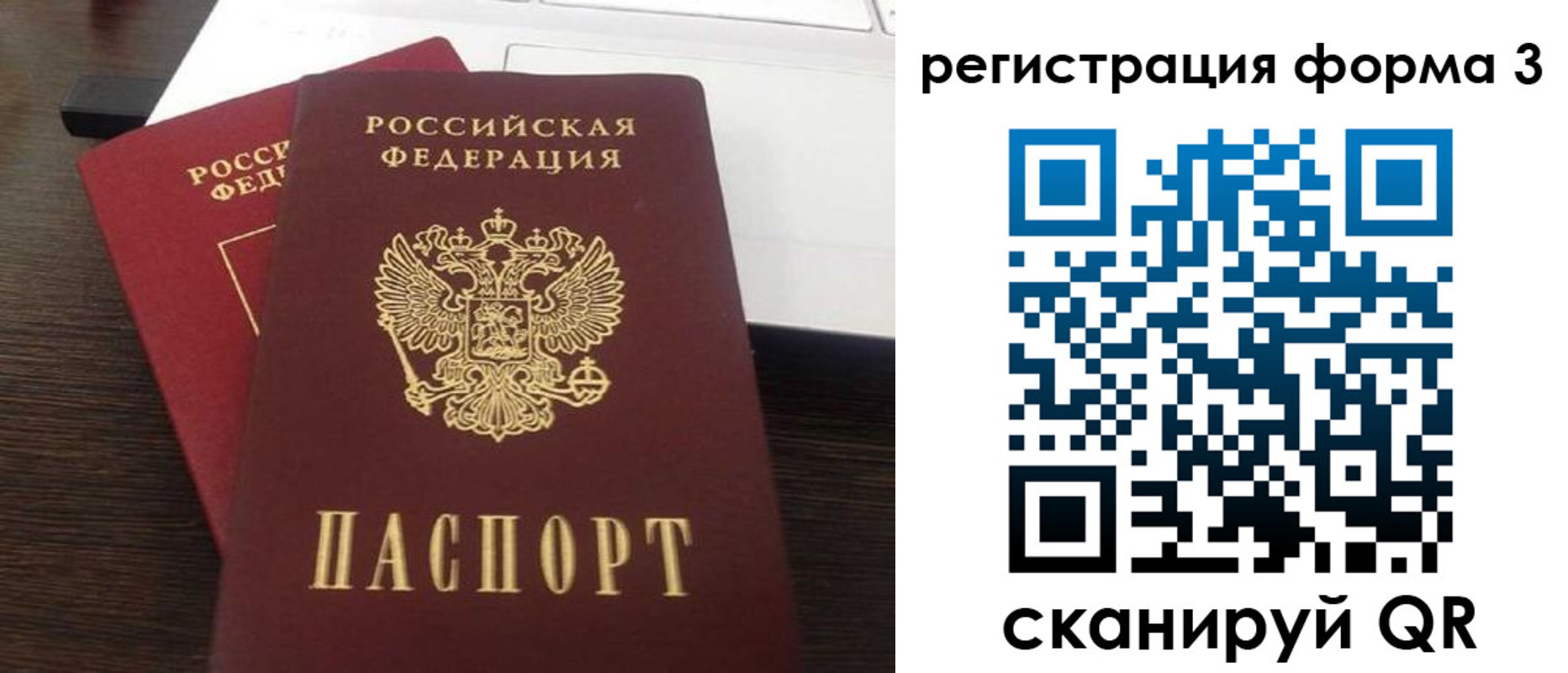 временная регистрация надежно в Нижней Туре