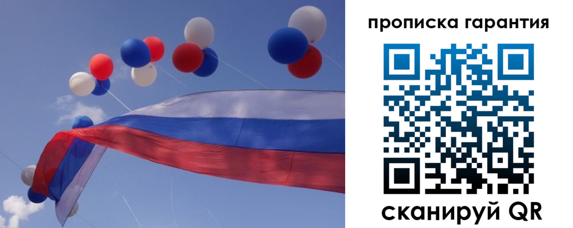 прописка законно в Нижней Туре