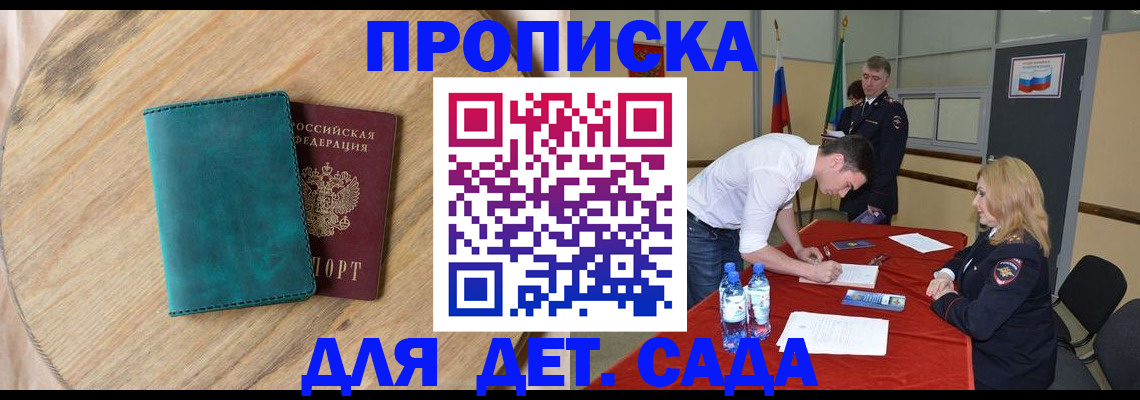 прописка в квартире в Нижней Туре