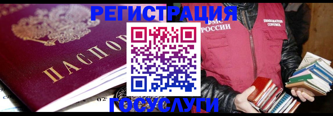 прописка штамп в Нижней Туре