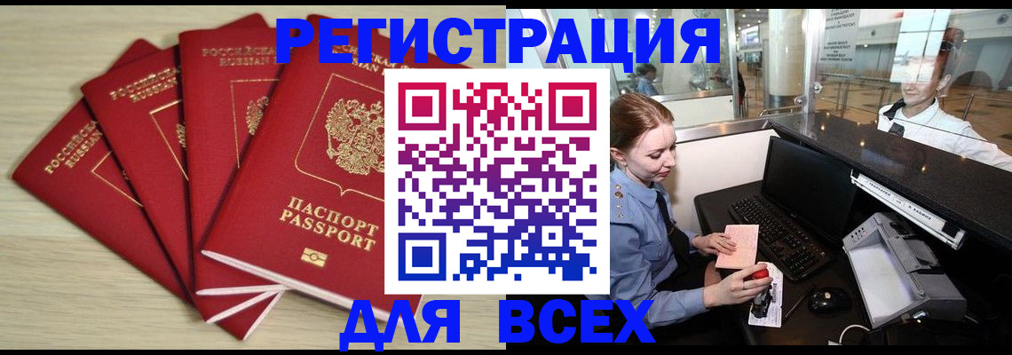 временная регистрация гарантия в Нижней Туре