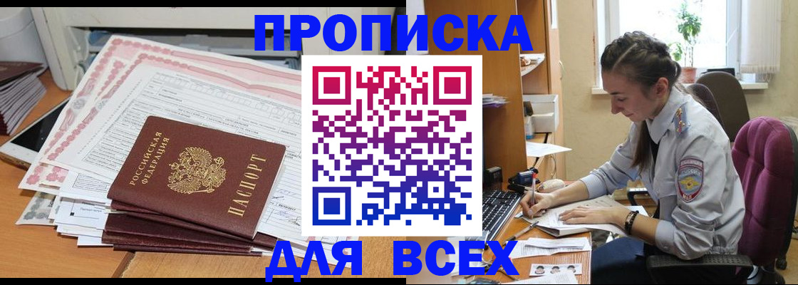 временная регистрация поиск в Нижней Туре